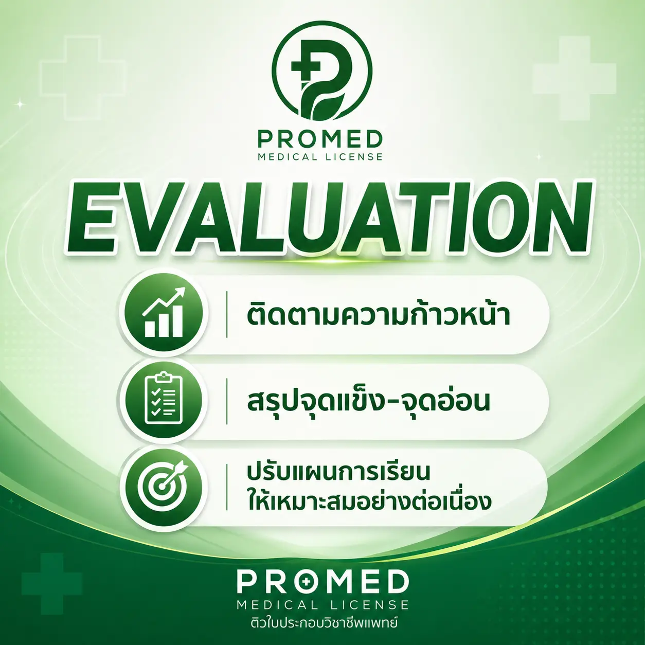 13:40 ติวNL ติวศรว ติวใบประกอบแพทย์ ติวNLแพทย์ ติวสอบแพทย์ NLติว ศรวติว NLระบบใหม่ สอบNLระบบใหม่ ติวNLระบบใหม่ ใบประกอบแพทย์ระบบใหม่ NLรูปแบบใหม่ เตรียมสอบNLระบบใหม่ แนวข้อสอบNLใหม่ NLไม่ผ่าน สอบNLไม่ผ่านทำไง สอบNLตก ติดNL NLไม่ผ่านต้องทำอะไร แก้NLไม่ผ่าน สอบใบประกอบไม่ผ่าน retakeNL NLsupplementary สอบใบประกอบแพทย์ ใบประกอบแพทย์ NationalLicense แพทยศาสตร์ นักศึกษาแพทย์ เตรียมสอบNL คลังข้อสอบNL ข้อสอบNL แนวข้อสอบใบประกอบแพทย์ หมอนักเรียน แพทย์ไทย นศพ medstudentthailand medstudentlife นักศึกษาแพทย์ไทย เส้นทางหมอ