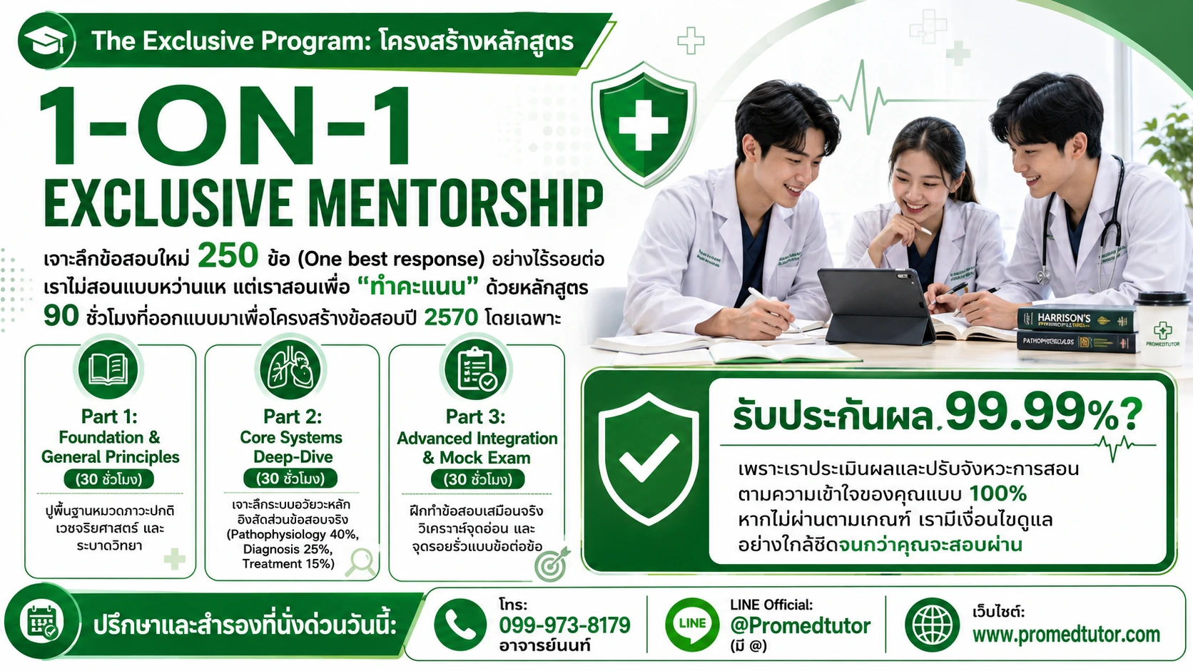 13:40 ติวNL ติวศรว ติวใบประกอบแพทย์ ติวNLแพทย์ ติวสอบแพทย์ NLติว ศรวติว NLระบบใหม่ สอบNLระบบใหม่ ติวNLระบบใหม่ ใบประกอบแพทย์ระบบใหม่ NLรูปแบบใหม่ เตรียมสอบNLระบบใหม่ แนวข้อสอบNLใหม่ NLไม่ผ่าน สอบNLไม่ผ่านทำไง สอบNLตก ติดNL NLไม่ผ่านต้องทำอะไร แก้NLไม่ผ่าน สอบใบประกอบไม่ผ่าน retakeNL NLsupplementary สอบใบประกอบแพทย์ ใบประกอบแพทย์ NationalLicense แพทยศาสตร์ นักศึกษาแพทย์ เตรียมสอบNL คลังข้อสอบNL ข้อสอบNL แนวข้อสอบใบประกอบแพทย์ หมอนักเรียน แพทย์ไทย นศพ medstudentthailand medstudentlife นักศึกษาแพทย์ไทย เส้นทางหมอ