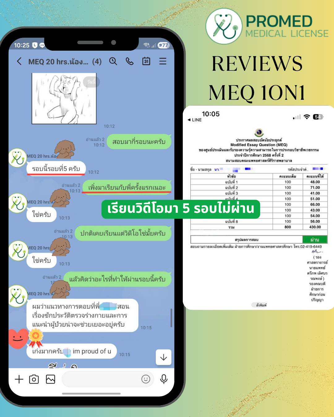 13:40 ติวNL ติวศรว ติวใบประกอบแพทย์ ติวNLแพทย์ ติวสอบแพทย์ NLติว ศรวติว NLระบบใหม่ สอบNLระบบใหม่ ติวNLระบบใหม่ ใบประกอบแพทย์ระบบใหม่ NLรูปแบบใหม่ เตรียมสอบNLระบบใหม่ แนวข้อสอบNLใหม่ NLไม่ผ่าน สอบNLไม่ผ่านทำไง สอบNLตก ติดNL NLไม่ผ่านต้องทำอะไร แก้NLไม่ผ่าน สอบใบประกอบไม่ผ่าน retakeNL NLsupplementary สอบใบประกอบแพทย์ ใบประกอบแพทย์ NationalLicense แพทยศาสตร์ นักศึกษาแพทย์ เตรียมสอบNL คลังข้อสอบNL ข้อสอบNL แนวข้อสอบใบประกอบแพทย์ หมอนักเรียน แพทย์ไทย นศพ medstudentthailand medstudentlife นักศึกษาแพทย์ไทย เส้นทางหมอ