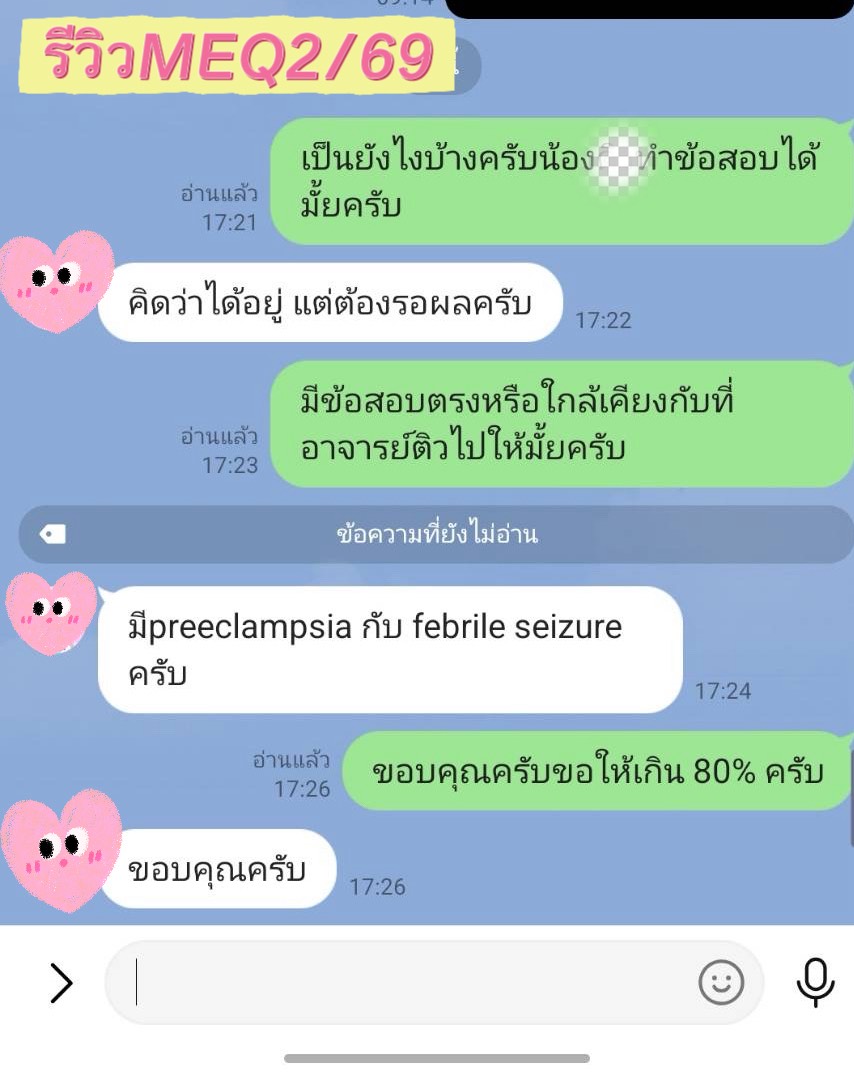 13:40 ติวNL ติวศรว ติวใบประกอบแพทย์ ติวNLแพทย์ ติวสอบแพทย์ NLติว ศรวติว NLระบบใหม่ สอบNLระบบใหม่ ติวNLระบบใหม่ ใบประกอบแพทย์ระบบใหม่ NLรูปแบบใหม่ เตรียมสอบNLระบบใหม่ แนวข้อสอบNLใหม่ NLไม่ผ่าน สอบNLไม่ผ่านทำไง สอบNLตก ติดNL NLไม่ผ่านต้องทำอะไร แก้NLไม่ผ่าน สอบใบประกอบไม่ผ่าน retakeNL NLsupplementary สอบใบประกอบแพทย์ ใบประกอบแพทย์ NationalLicense แพทยศาสตร์ นักศึกษาแพทย์ เตรียมสอบNL คลังข้อสอบNL ข้อสอบNL แนวข้อสอบใบประกอบแพทย์ หมอนักเรียน แพทย์ไทย นศพ medstudentthailand medstudentlife นักศึกษาแพทย์ไทย เส้นทางหมอ
