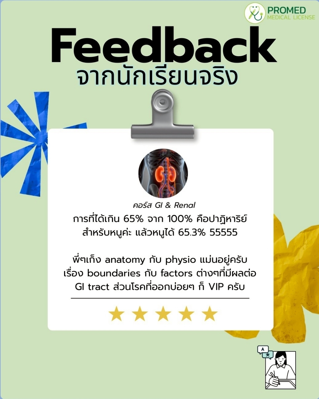 13:40 ติวNL ติวศรว ติวใบประกอบแพทย์ ติวNLแพทย์ ติวสอบแพทย์ NLติว ศรวติว NLระบบใหม่ สอบNLระบบใหม่ ติวNLระบบใหม่ ใบประกอบแพทย์ระบบใหม่ NLรูปแบบใหม่ เตรียมสอบNLระบบใหม่ แนวข้อสอบNLใหม่ NLไม่ผ่าน สอบNLไม่ผ่านทำไง สอบNLตก ติดNL NLไม่ผ่านต้องทำอะไร แก้NLไม่ผ่าน สอบใบประกอบไม่ผ่าน retakeNL NLsupplementary สอบใบประกอบแพทย์ ใบประกอบแพทย์ NationalLicense แพทยศาสตร์ นักศึกษาแพทย์ เตรียมสอบNL คลังข้อสอบNL ข้อสอบNL แนวข้อสอบใบประกอบแพทย์ หมอนักเรียน แพทย์ไทย นศพ medstudentthailand medstudentlife นักศึกษาแพทย์ไทย เส้นทางหมอ