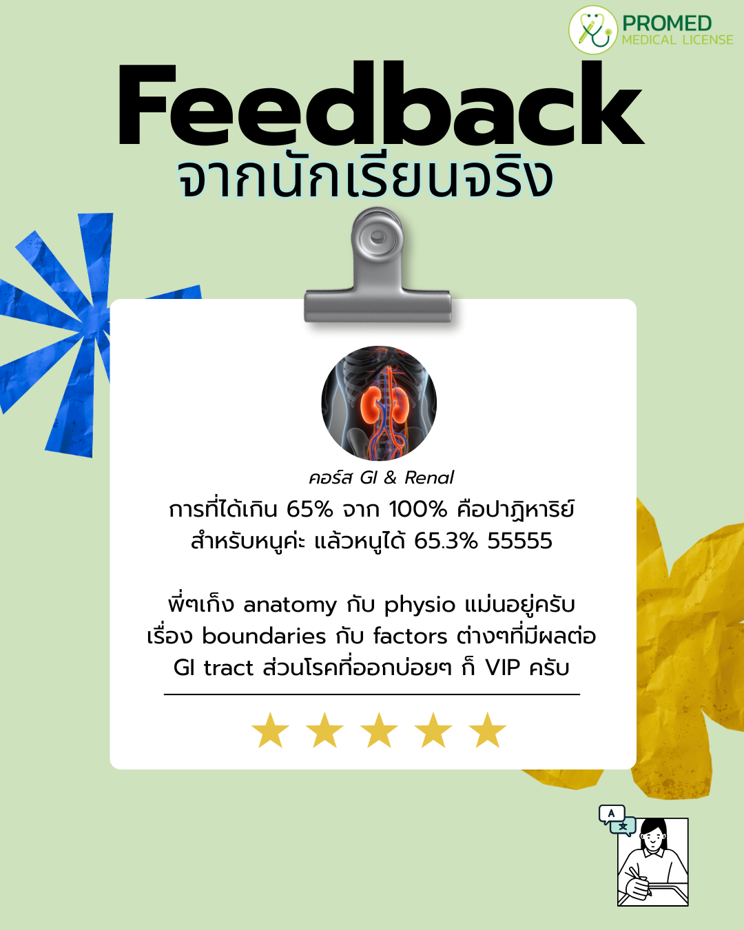 13:40 ติวNL ติวศรว ติวใบประกอบแพทย์ ติวNLแพทย์ ติวสอบแพทย์ NLติว ศรวติว NLระบบใหม่ สอบNLระบบใหม่ ติวNLระบบใหม่ ใบประกอบแพทย์ระบบใหม่ NLรูปแบบใหม่ เตรียมสอบNLระบบใหม่ แนวข้อสอบNLใหม่ NLไม่ผ่าน สอบNLไม่ผ่านทำไง สอบNLตก ติดNL NLไม่ผ่านต้องทำอะไร แก้NLไม่ผ่าน สอบใบประกอบไม่ผ่าน retakeNL NLsupplementary สอบใบประกอบแพทย์ ใบประกอบแพทย์ NationalLicense แพทยศาสตร์ นักศึกษาแพทย์ เตรียมสอบNL คลังข้อสอบNL ข้อสอบNL แนวข้อสอบใบประกอบแพทย์ หมอนักเรียน แพทย์ไทย นศพ medstudentthailand medstudentlife นักศึกษาแพทย์ไทย เส้นทางหมอ